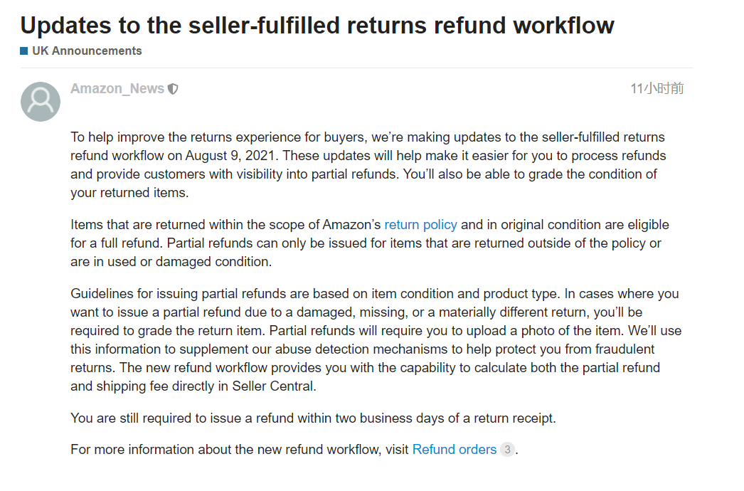 亞馬遜歐洲站自發貨退款流程